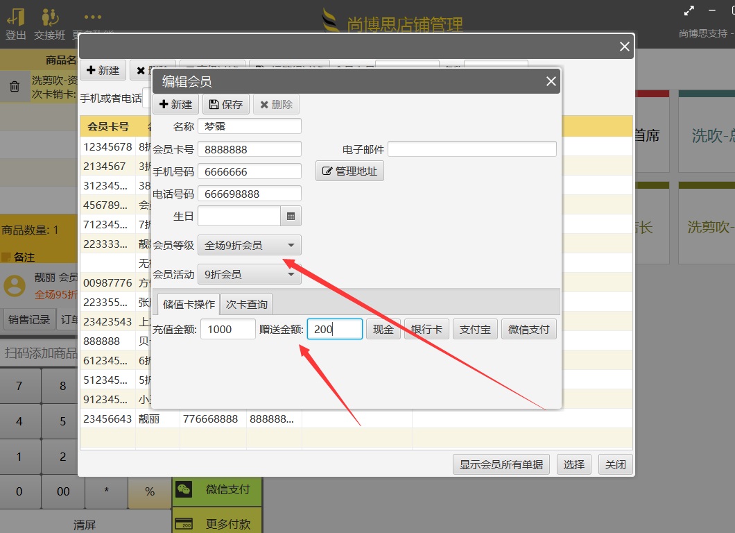 會(huì)員等級(jí)