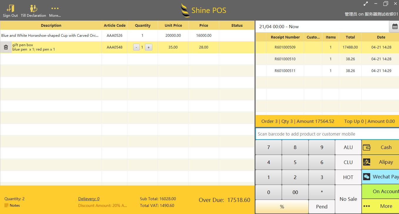 尚博思英文POS收銀軟件，為企業(yè)提供定制化收銀系統(tǒng)解決方案