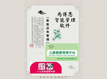尚博思收銀系統(tǒng)--助力全國連鎖品牌小美醫(yī)生實現(xiàn)智能化運營管理！