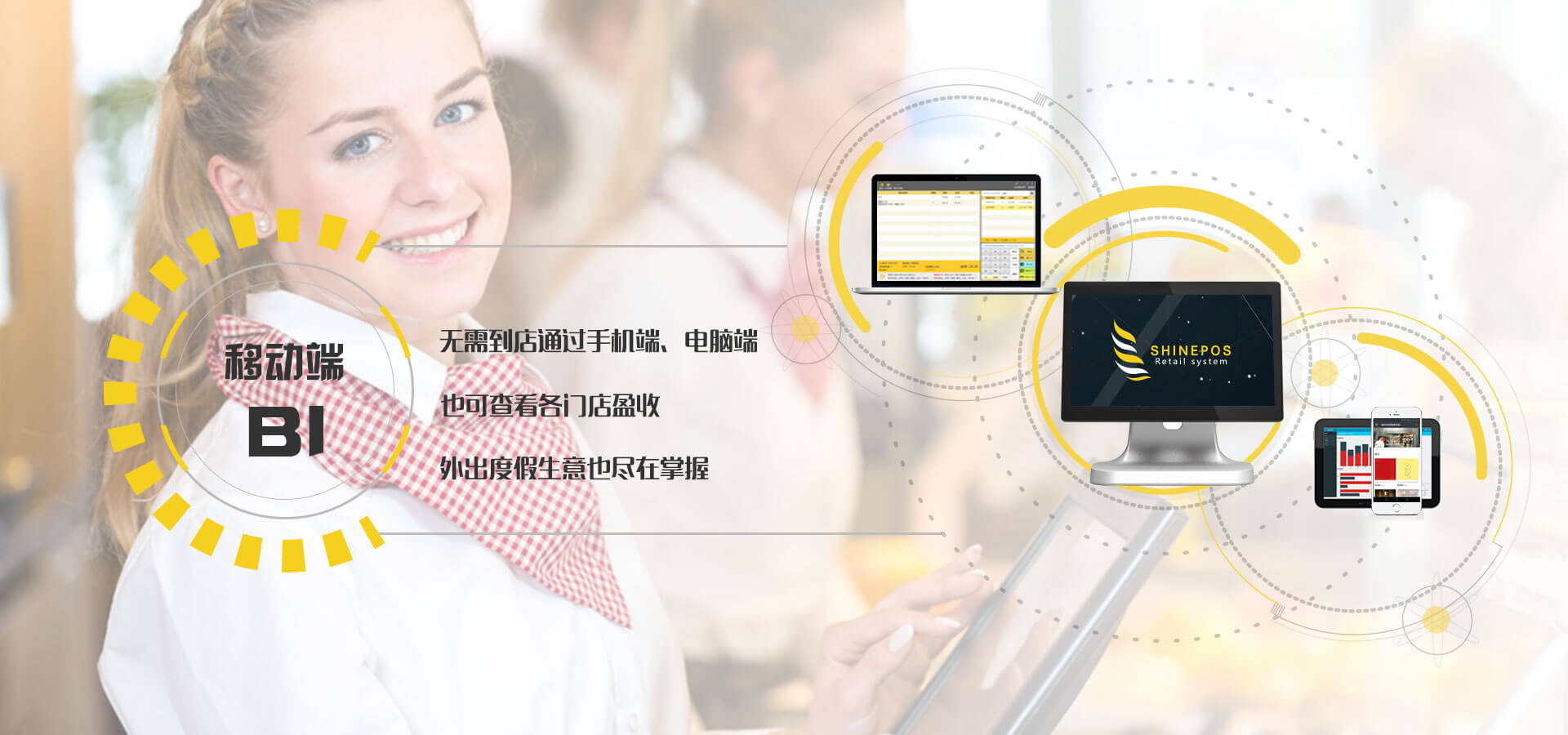 尚博思收銀系統(tǒng) --高效庫(kù)存調(diào)撥系統(tǒng)，助力連鎖商超實(shí)現(xiàn)真正“庫(kù)存自由”